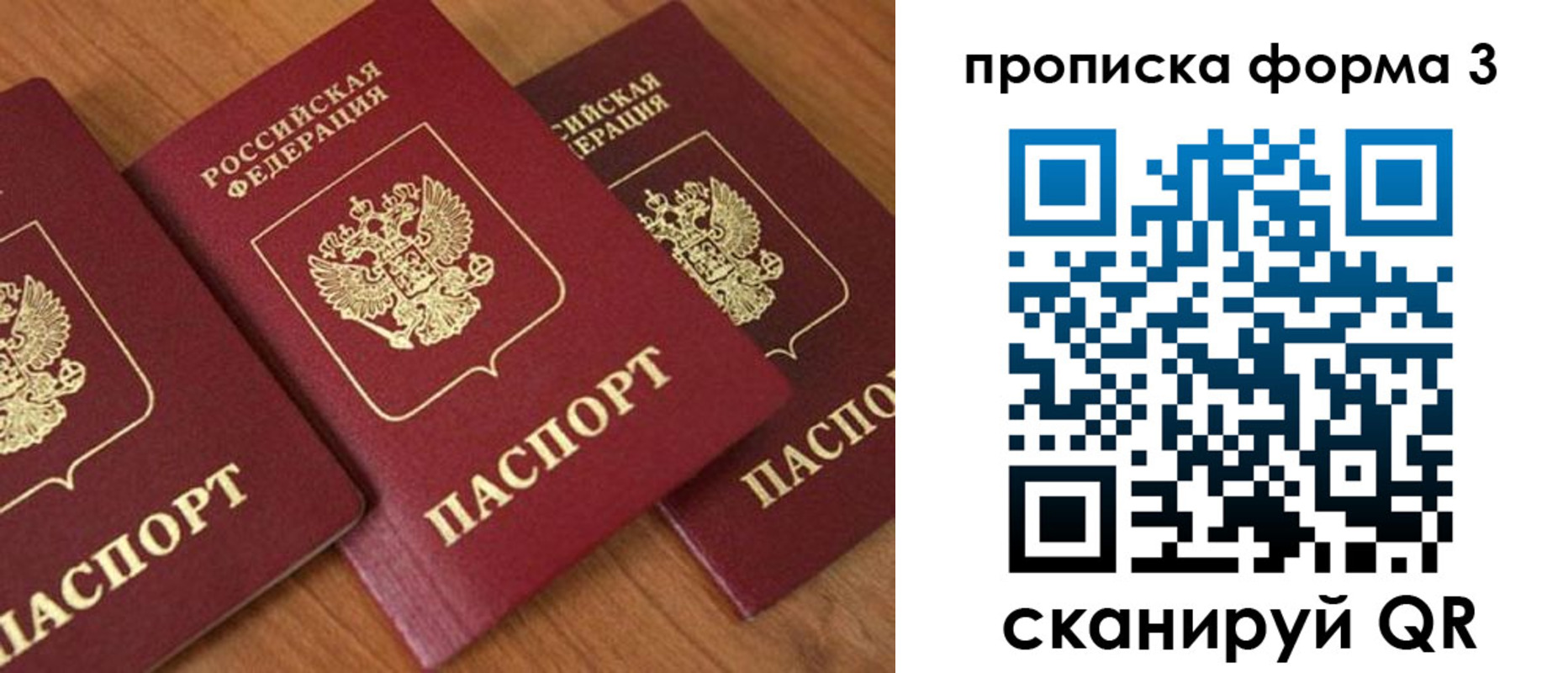 прописка в квартире в Льгове