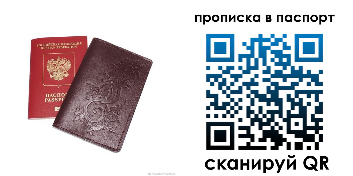прописка для кредита в Льгове