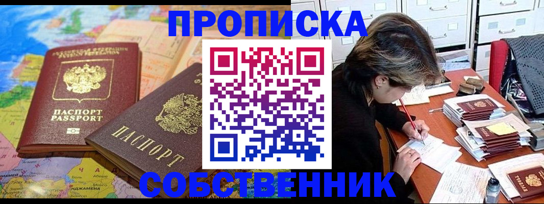временная регистрация в квартире в Льгове