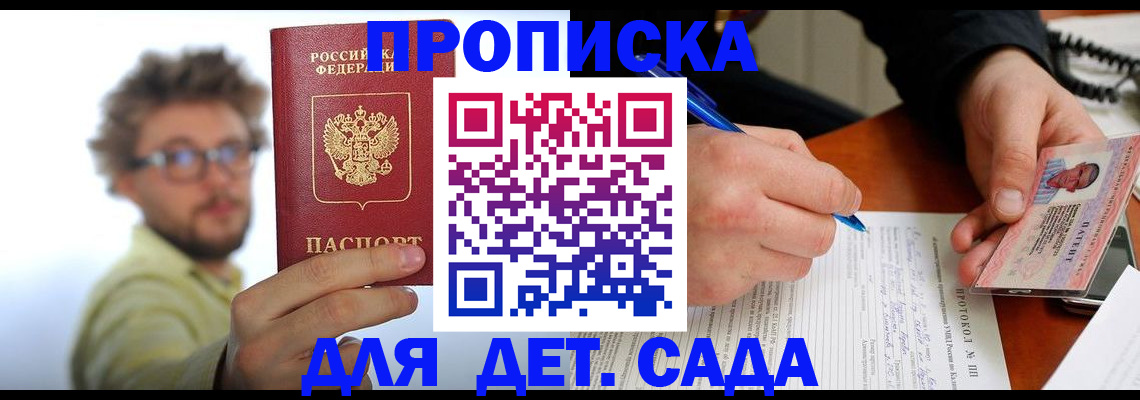 временная регистрация гарантия в Льгове