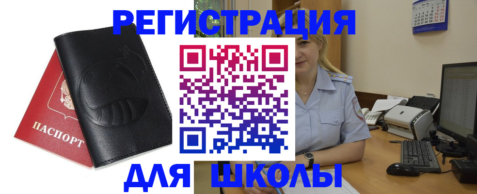 прописка штамп в Льгове