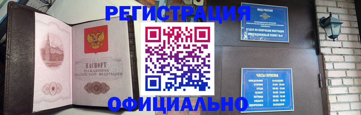 прописка паспорт в Льгове