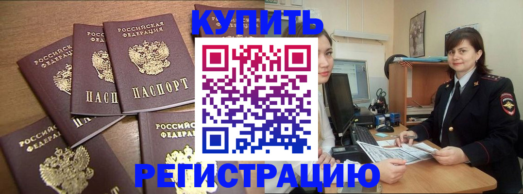 временная регистрация поиск в Льгове